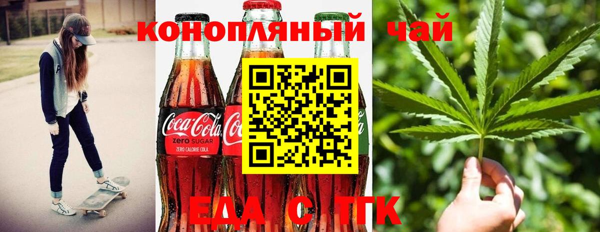 Cannafood марихуана  Вход с VPN  Малоярославец 