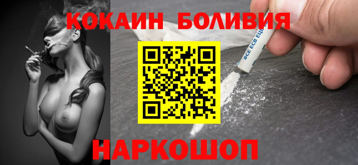 COCAIN Fish Scale  Вход с VPN  Малоярославец  COCAIN Боливия 