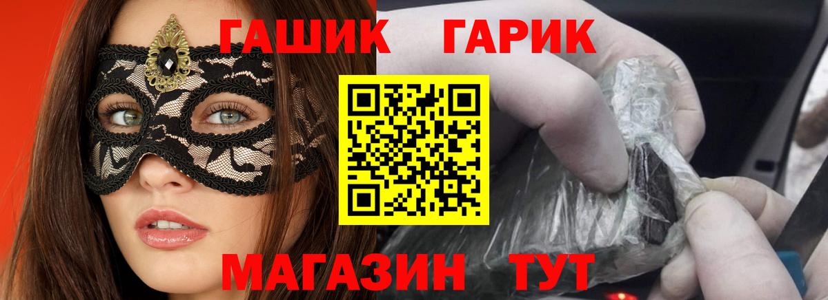где продают наркотики  Вход с VPN  Малоярославец  Гашиш Ice-O-Lator 