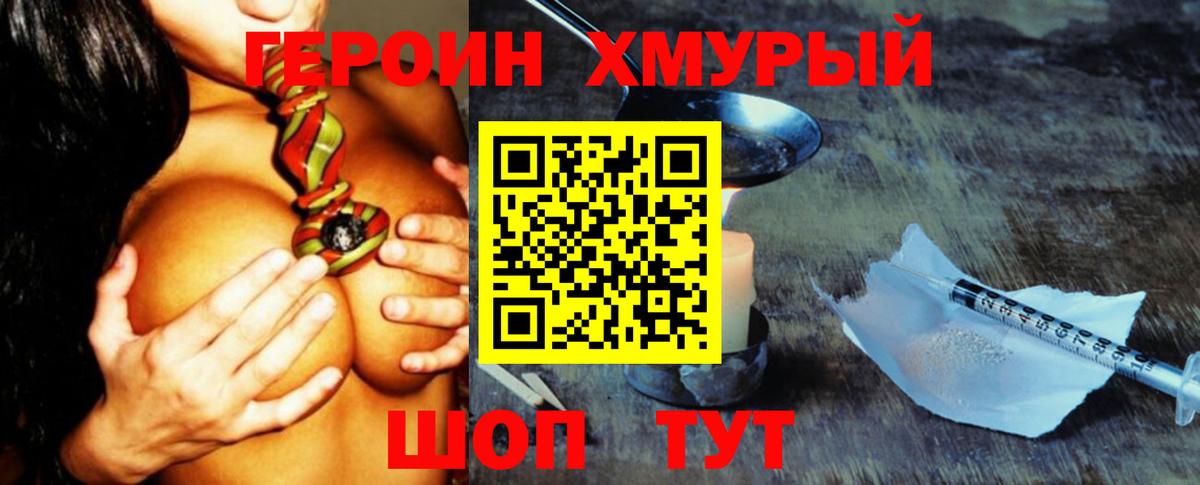 ГЕРОИН гречка Малоярославец