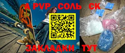спайс Донской