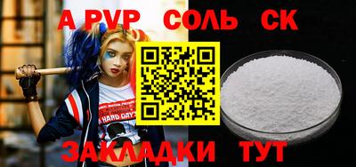 спайс Донской