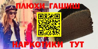 гашиш Донецк