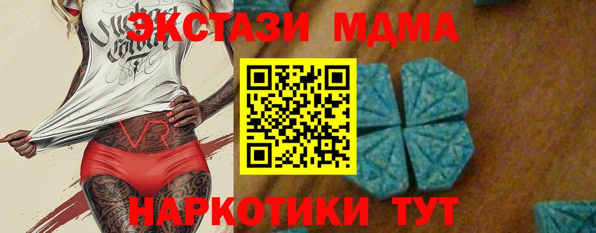 МДМА VHQ  MDMA VHQ  Вход с VPN  MDMA  Малоярославец 