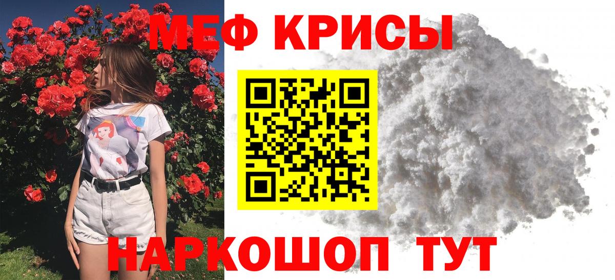Меф мука Малоярославец