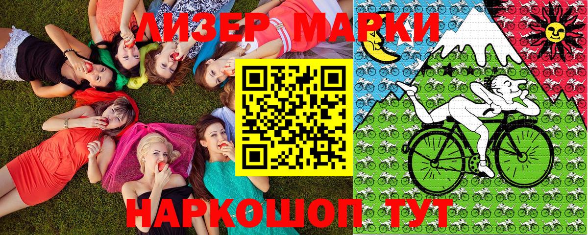 Наркотические марки 1500мкг Малоярославец