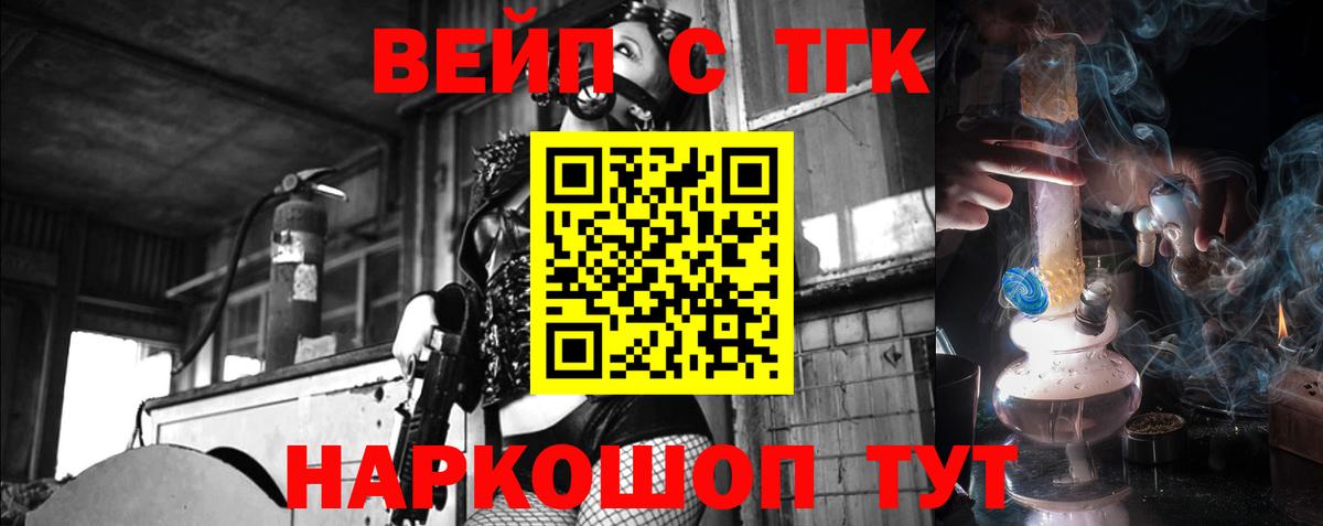 Дистиллят ТГК гашишное масло Малоярославец